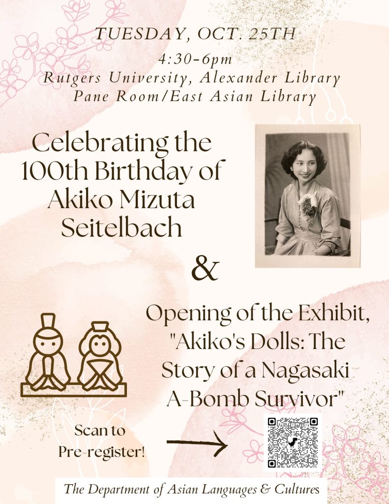 "Akiko's Dolls" exhibition poster.